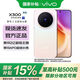 vivo X300 蔡司2億超級主攝 蔡司APO超級長(cháng)焦 5年持久流暢OriginOS 6 國家補貼 小直屏拍照手機 幸運彩 12GB+512GB 24期免息套餐