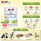 喜寶（HiPP）【官方授權店】荷蘭至臻版有機益生菌嬰幼兒配方奶粉 原裝進(jìn)口 新版3段（12-24月）
