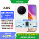 vivo X300 新品5G手機 蔡司2億超級主攝 自研影像 V3+ 國補專(zhuān)享 AI 拍照手機 12+512G 幸運彩 vivo尊享禮盒套餐 全網(wǎng)通