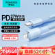 羅馬仕蘋(píng)果數據線(xiàn)PD27W快充線(xiàn)充電線(xiàn)Type-C適用iPhone14/13/12/11Pro Max/xs/iPad平板手機充電器 【PD27W快充】-遠峰藍-1.2m