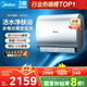 美的（Midea）TECH親膚活水玲瓏超薄60升雙膽扁桶電熱水器3300W水電分離一級能效UDpro國家補貼以舊換新