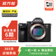 索尼（SONY）ILCE/ZV-E/NEX系列 單機身 畫(huà)幅微單數碼相機 二手微單相機 全畫(huà)幅 性能均衡 A7M3 機身 顏色樣式規格可參考質(zhì)檢報告