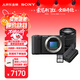 索尼（SONY）【保價(jià)11.11】ZV-E10旅行KIT套裝-黑色?
