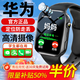 ULOKIE華 為機適用天才兒童電話(huà)手表定位防水支付5G全網(wǎng)通小學(xué)生6-12-18歲初高中生青少年男女智能表 升級耀黑 【高清視頻+大電池+AI陪伴+多重定位】