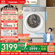 東芝（TOSHIBA）滾筒洗衣機全自動(dòng)家用 玉兔2.0高奢版DG-10T183BW 純平全嵌10公斤大容量 以舊換新家電國家補貼20%