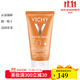 薇姿（VICHY） 高效滋潤保濕防曬乳50ml SPF50+防水 50ml