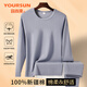 宜而爽男士秋衣秋冬季男100%純棉上衣青少年保暖內衣棉毛打底衫內搭