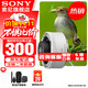 索尼（SONY） 全畫幅遠(yuǎn)攝長焦風(fēng)光/打鳥超遠(yuǎn)攝鏡頭 (SEL20TC)2倍增倍鏡/增距鏡 官方標(biāo)配