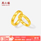 周六福黃金戒指5G足金亮面車(chē)花經(jīng)典幾何圖形彈性情侶對戒 計價(jià) 男戒18號-4.90g