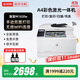 HP惠普183FW彩色激光打印機(jī)A4復(fù)印掃描一體機(jī)雙面家用辦公4301FDW 183fw 手動(dòng)雙面 16頁(yè)/分 標(biāo)配