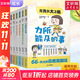 在我長(cháng)大之前 全6冊 晨光出版 6-12歲中國孩子的獨立成長(cháng)指南 行為清單自我管理 生活學(xué)習社交心理健康財商教育品德塑造培養 新華正版 圖書(shū)