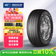 固鉑（Cooper）汽車(chē)輪胎 225/60R18 100H HTS PLUS 適配博越/CS75/CS75PLUS