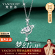 梵哲詩(shī)正品夢(mèng)幻星月項鏈女士2025新款輕奢小眾送女友老婆生日禮物女生 【空運次日達】正品夢(mèng)幻心月項鏈