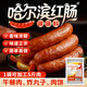 鮮窩窩哈爾濱紅腸香腸調料300g自制灌風(fēng)干東北里道斯風(fēng)味肉腸午餐肉調料