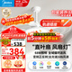 美的（Midea）LED吊扇燈開(kāi)葉扇變頻電機遙控餐廳臥室全光譜風(fēng)扇燈一體 52寸68瓦/全光譜/無(wú)極調光調色