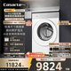 卡薩帝（Casarte）攬光熱泵洗烘一體機W13 滾筒懶人洗衣機全自動(dòng)13公斤 雙擎三變頻 CE AB13LWTUWCU1 家電國家補貼