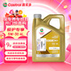 嘉實(shí)多（Castrol）極護專(zhuān)享 全合成汽機油 大眾VW504/507 5W-30 4L 潤滑油 京東養車(chē)