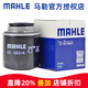 馬勒（MAHLE）機濾機油濾芯格濾清器適配汽車(chē)發(fā)動(dòng)機保養專(zhuān)用配件 OC593/4 明銳 10-14款 1.4T 1.6L