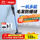 海爾（Haier）吸塵器家用大吸力大功率小型推桿輕量手持低噪音強力除塵機吸地毯寵物貓狗毛發(fā)HZ-Z18A 【標配】伯爵藍