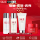 SK-II大紅瓶面霜精華霜滋潤修護霜保濕進(jìn)口眼霜SK2 新年生日禮物送女友 SK2旅行護膚套裝