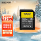 索尼（SONY）512GB SD存儲卡 SF-M512T/T1 M系列TOUGH規格三防卡 U3 V60 讀速277MB/s UHS-II相機內存卡