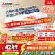 三菱電機（Mitsubishi Electric）TZ系列1.5匹 新二級能效13-21㎡適用變頻冷暖 空調省電掛機國家補貼低躁輕音銀離子濾網(wǎng)MSZ-TZ12VA
