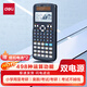 得力（deli）JD991CN中文版科學(xué)函數計算器多功能物理化學(xué)力學(xué)競賽CPA會(huì )計高中考試大學(xué)生專(zhuān)用考研計算機 【競賽考研】專(zhuān)業(yè)考試適用-黑