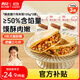 西貝莜面村酥皮臘汁肉夾饃360g 3袋裝 便捷早餐加熱即食 肉夾饃半成品