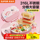 蘇泊爾（SUPOR）飯盒316L不銹鋼餐盒上班族小學(xué)生注水保溫飯盒分格餐盤(pán) 獨角獸1.5L【五分格】