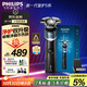 飛利浦（PHILIPS）電動(dòng)剃須刀新一代旋護5系 凈護雙升級AI智能痘敏肌刮胡刀  送老公  父親生日禮物 國家補貼