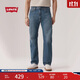 Levi's商場(chǎng)同款李維斯25秋冬新款男經(jīng)典555寬松直筒牛仔褲