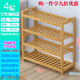 家永裕楠竹鞋架子簡(jiǎn)易多層經(jīng)濟型門(mén)口宿舍客廳實(shí)木家用收納置物架小鞋柜 原色4層長(cháng)80-條板加厚