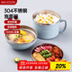 美廚（maxcook）304不銹鋼泡面碗 15cm塑鋼多用快餐杯學(xué)生飯盒 北歐藍MCFT192