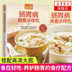 腸胃病就要這樣吃-食在好吃系列(58)