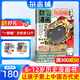 正版包郵 歷史喵雜志訂閱 2026年1月起訂 1年共12期  歷史啟蒙培養 歷史興趣漫畫(huà)故事書(shū) 青少年課外閱讀 6-12-15歲少兒閱讀 雜志鋪假如如果歷史是一群喵肥志百科非好奇號萬(wàn)物博物過(guò)刊