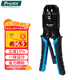 寶工（Pro'sKit）4P 6P 8P三用網(wǎng)絡(luò )鉗水晶段子壓接鉗壓線(xiàn)鉗網(wǎng)線(xiàn)鉗剝線(xiàn)鉗 UCP-376KX