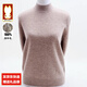 金兔上海品牌100%加厚純羊毛衫女半高領(lǐng)保暖毛衣純色內搭針織打底衫 駝色 【100純羊毛/送運費險】 L 【建議105-120斤】