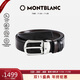 萬(wàn)寶龍MONTBLANC馬蹄形針扣黑色棕色雙面腰帶皮帶3cm114412 禮物