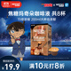 雀巢（Nestle）【柯南聯(lián)名】超濃縮咖啡液美式黑咖啡焦糖瑪奇朵味0糖0脂10ml*8顆