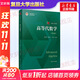 新版上市 高等代數學(xué) 姚慕生 第4版 第四版大學(xué)數學(xué)學(xué)習方法指導叢書(shū) 復旦數學(xué)系 考研競賽參考 復旦大學(xué)出版社高等代數教材用書(shū)