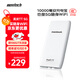 MENTECH POWFI【京東官方流量】TT高速5G隨身Wi-Fi 可插卡無(wú)限路由 10000毫安充電寶二合一 「國家3C認證」