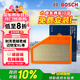 博世（BOSCH）汽車(chē)空氣濾芯濾清器3201別克君越君威昂科威S邁銳寶XL凱迪拉克XT4