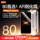 carmor適用華為Mate80promax鋼化膜AR增透mate80pro手機膜高清ar抗反射自帶無(wú)塵倉榮耀magic7pro屏幕貼膜 AR增透鋼化膜/抗反光更清晰/自帶無(wú)塵倉【一片】 華為 Mat