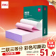 得力（deli）珊瑚海電腦打印紙 針式打印紙 送貨單 出庫單 三聯(lián)單辦公用品 1000頁(yè)/包 打印紙 兩聯(lián)三等分彩色撕邊