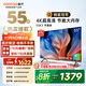 酷開(kāi)（coocaa）創(chuàng  )維電視K3系列節能款 55英寸節能全面屏護眼智能游戲液晶平板電視機以舊換新二級能效 55P3DGT 55英寸 電視 55K3節能款