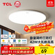 TCL三防燈led吸頂燈臥室燈書(shū)房現代簡(jiǎn)約高顯華玉圓形42w白光包安裝
