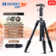 百諾（Benro）XA229CH0S 小蟻 小號碳纖維反折小巧旅行攝影微單反三角架可變獨腳架球形云臺三腳架