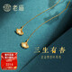 老廟黃金足金銀杏葉耳線(xiàn)耳環(huán)三生有幸金葉子送女友生日禮物
