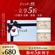 Fresh馥蕾詩(shī)蓮花青春面膜100ml（雙支裝）生日禮物 有效期至26年9月