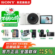 索尼（SONY）ZV-E10 II APS-C畫(huà)幅微單相機 創(chuàng  )意外觀(guān)濾鏡 精準對焦  zv-e10二代 白色【16-50套機】 官方標配128G卡+腕帶+皮套+座充+膜+清潔套裝